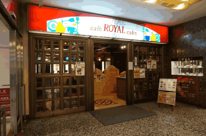 【時代なんかに流されない】純喫茶、洋食名店、有楽町のとある地下空間が眩しかった!