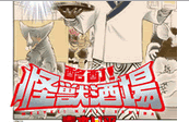 コラボレーション支援【ウルトラ怪獣とみんなのごはん】